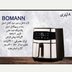 سرخ کن رژیمی بومن مدل AF-8808SS