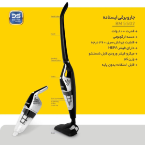 قیمت جارو برقی ایستاده بیسمارک مدل BM 5502 